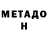 МЕТАДОН methadone FrogDude